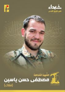 Martyr Mustafa Hassan Yassine (Malak)